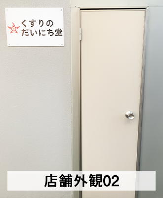 店舗外観（松川物流）