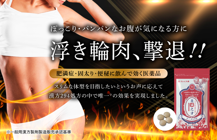 炎満之才 ラーメンドF