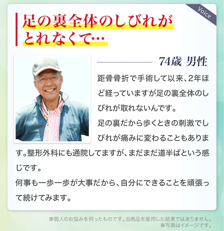 足の裏全体のしびれがとれなくて…