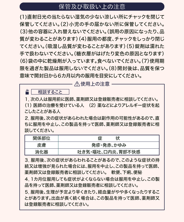 使用上の注意