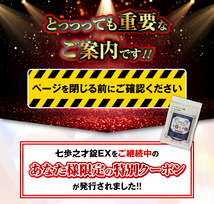 とっても重要な最後ご案内です。