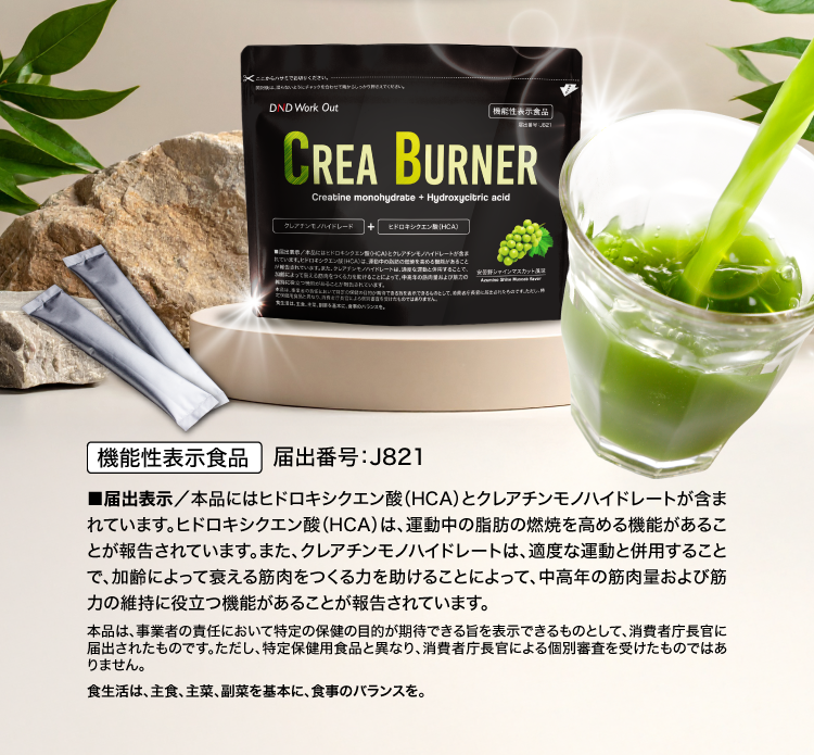 クレアバーナー