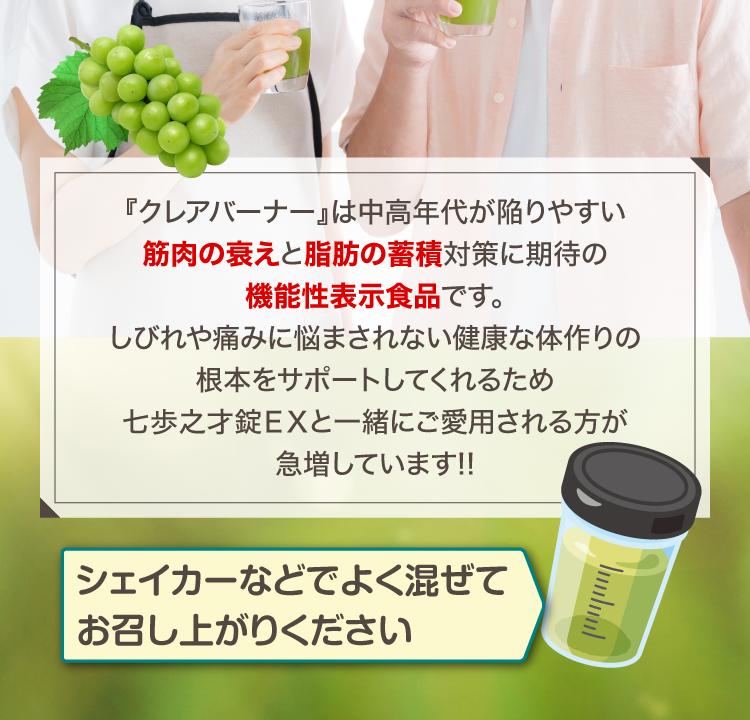 シェイカーなどでよく混ぜでお召し上がりください