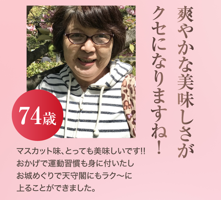 爽やかな美味しさがクセになりますね！