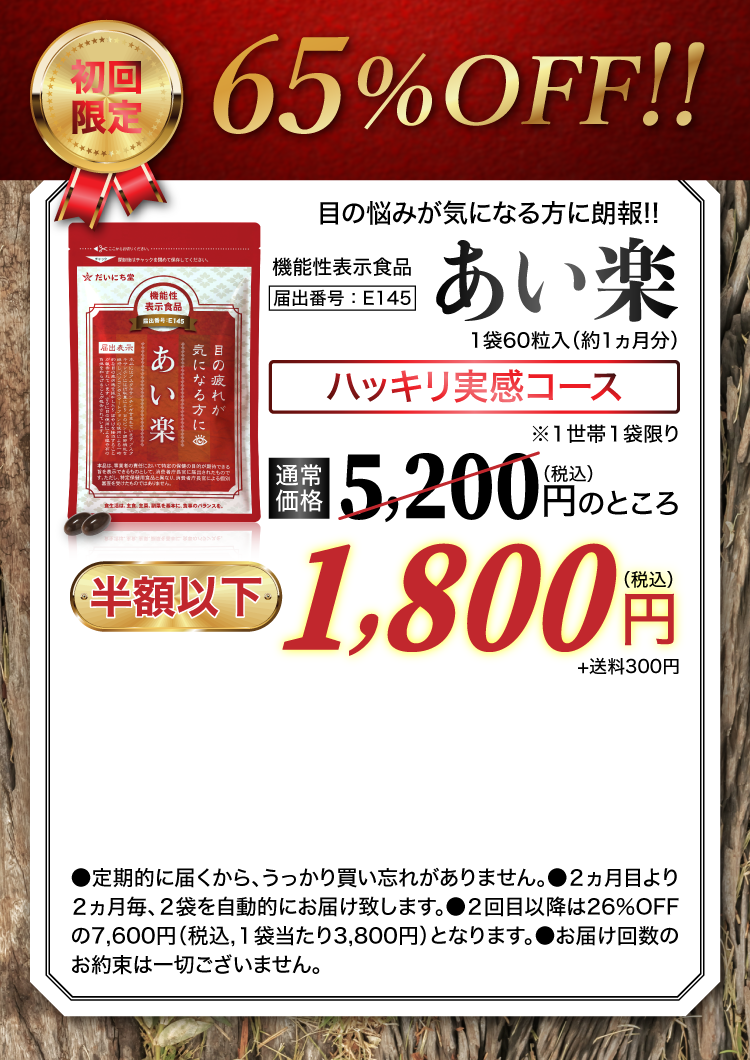 半額以下キャンペーン