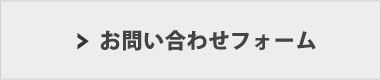 ご注文ダイヤル/お問い合わせ　受付時間/9:00～18:00（日・祝日を除く）0120-433-123