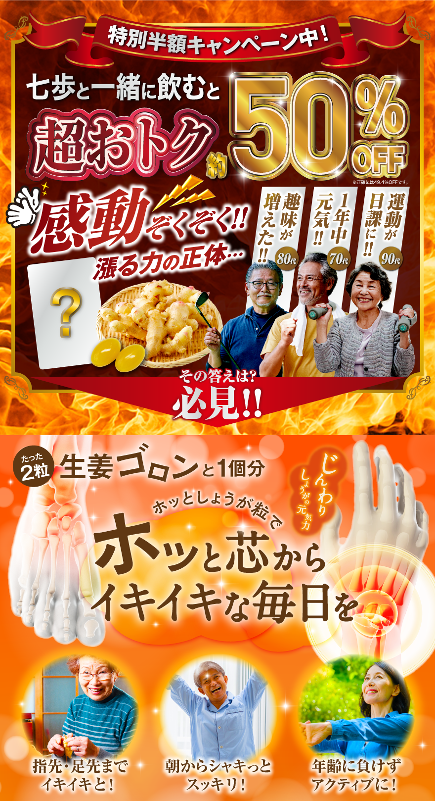 ホッと心からイキイキな毎日を