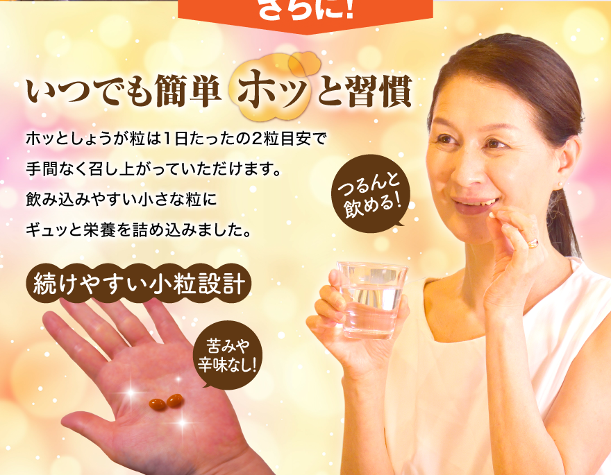 いつでも簡単ホッと習慣